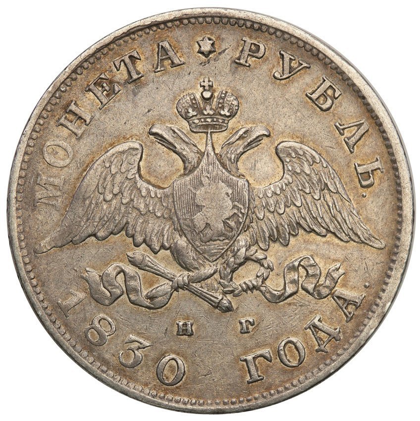 Rosja. Mikołaj I. 1 Rubel 1830 НГ